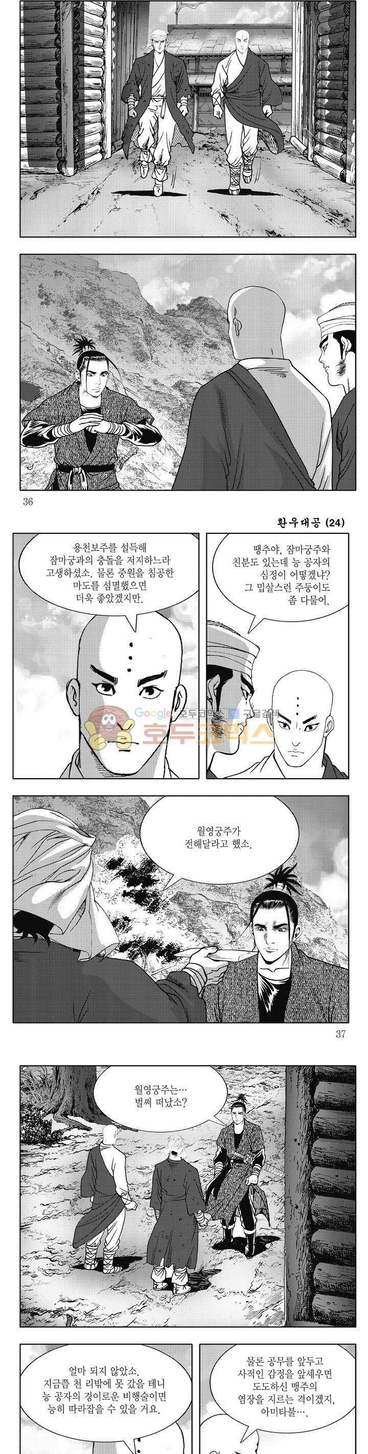 환우대공 24권 12