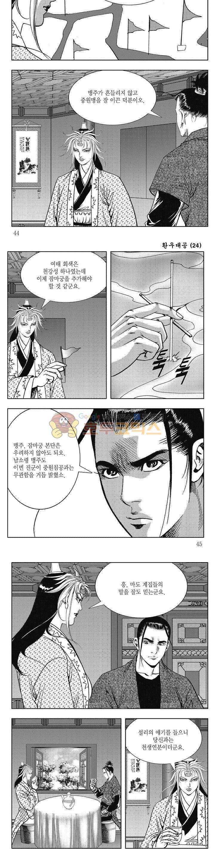 환우대공 24권 15