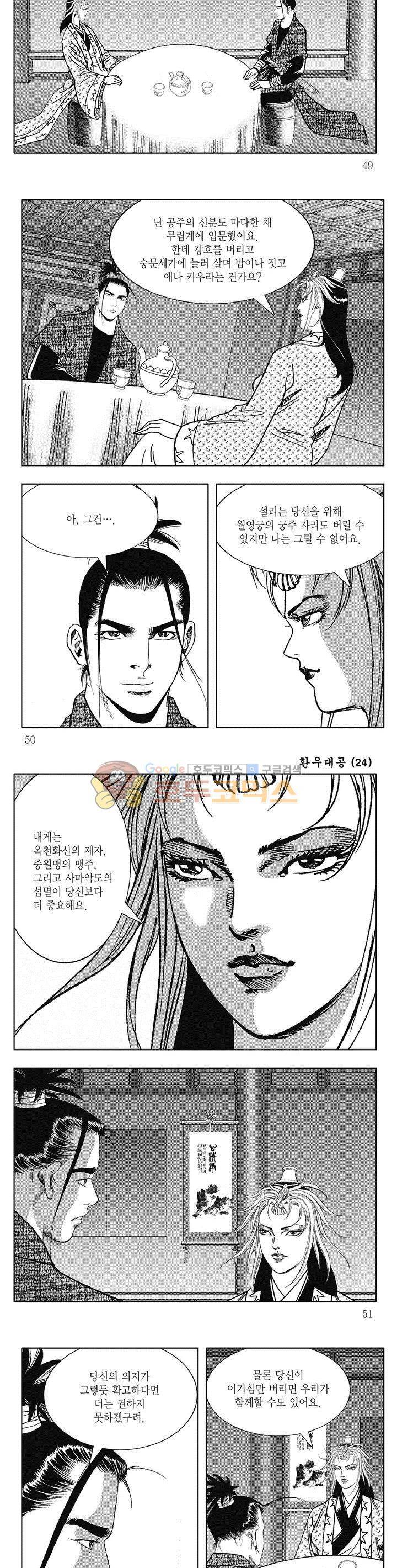 환우대공 24권 17