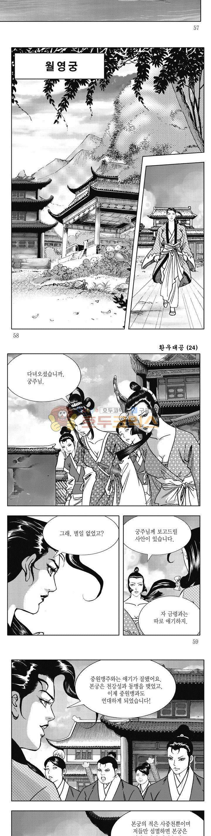 환우대공 24권 20