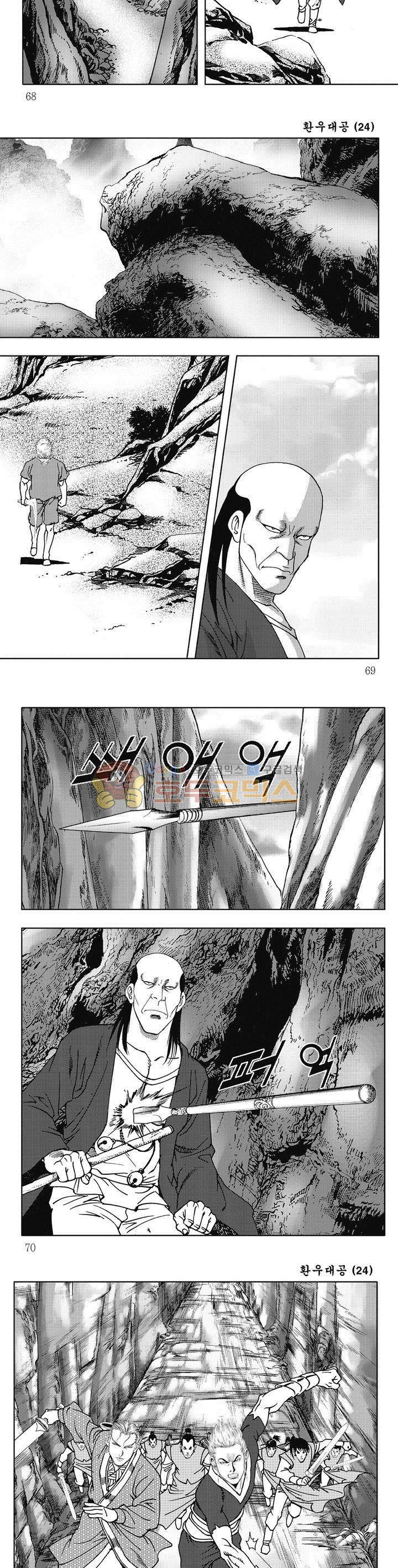 환우대공 24권 24