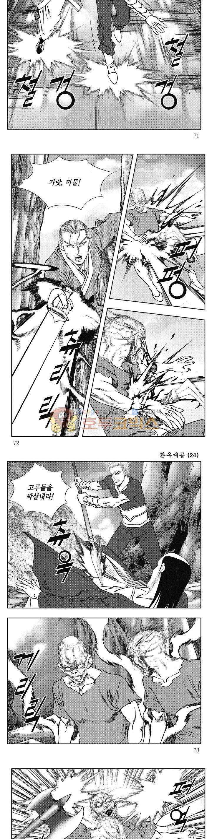 환우대공 24권 25