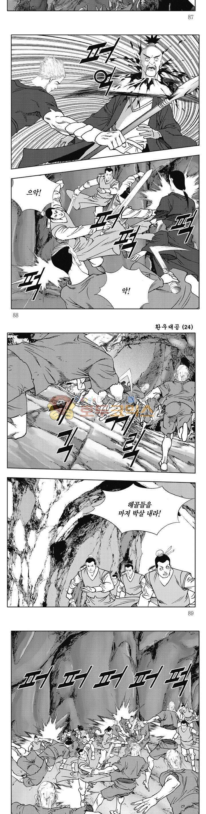 환우대공 24권 31
