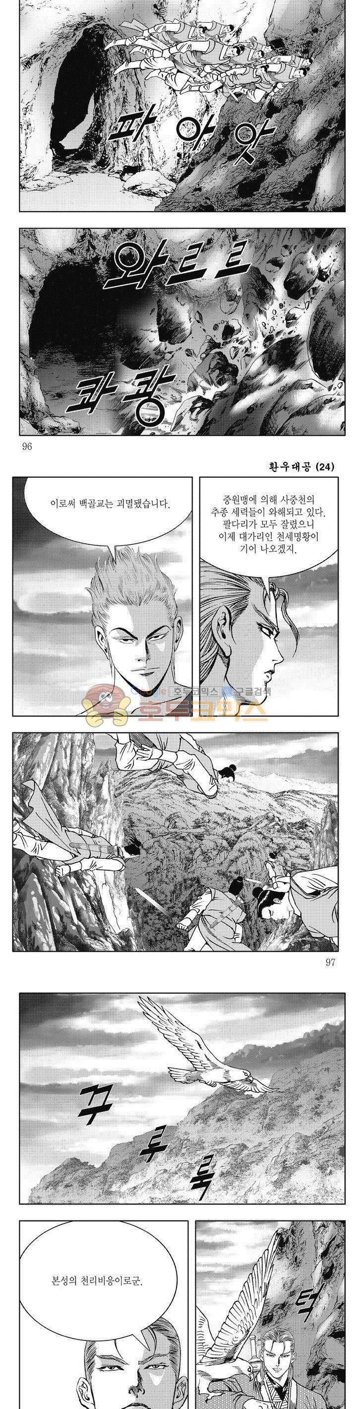 환우대공 24권 34