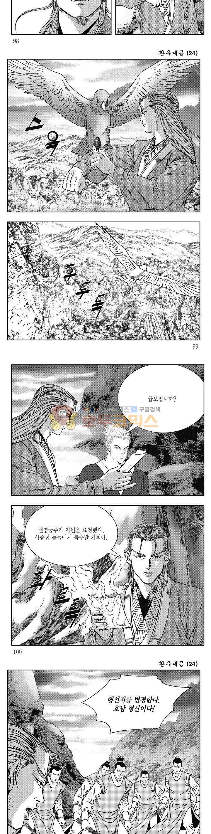 환우대공 24권 35