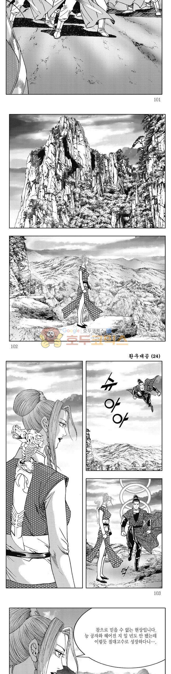 환우대공 24권 36