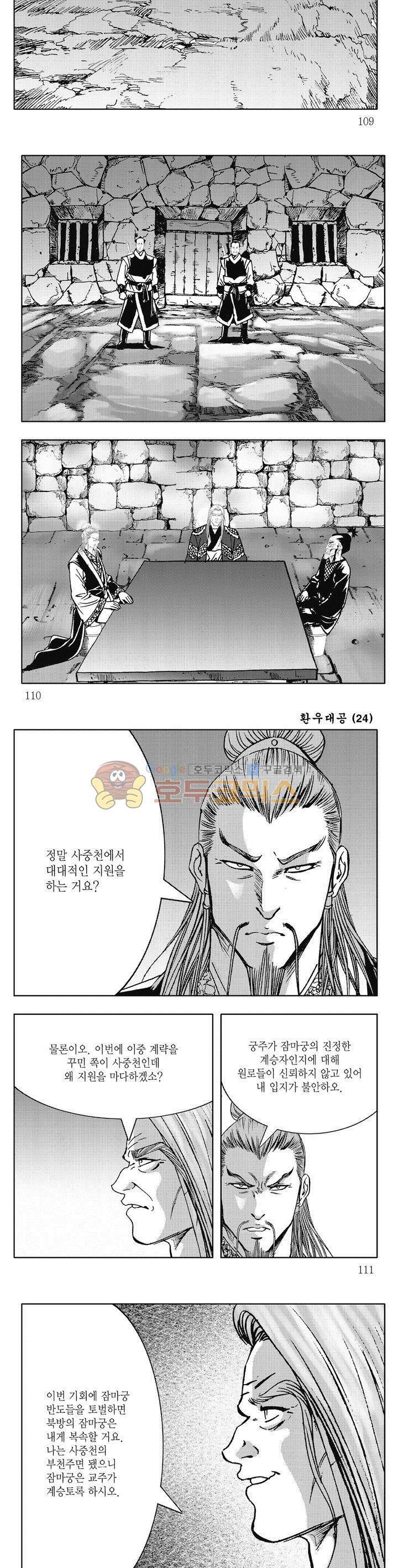 환우대공 24권 39
