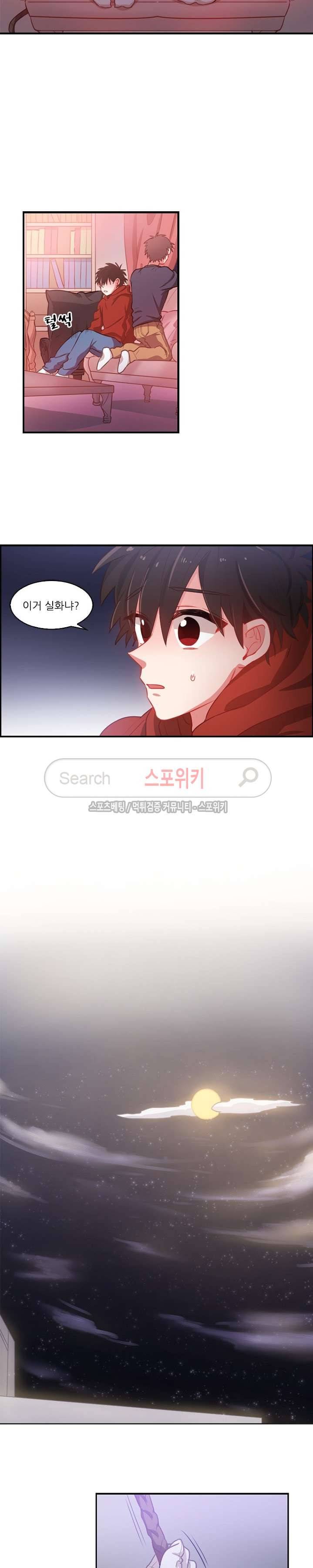 까칠한 룸메이트 12화 2