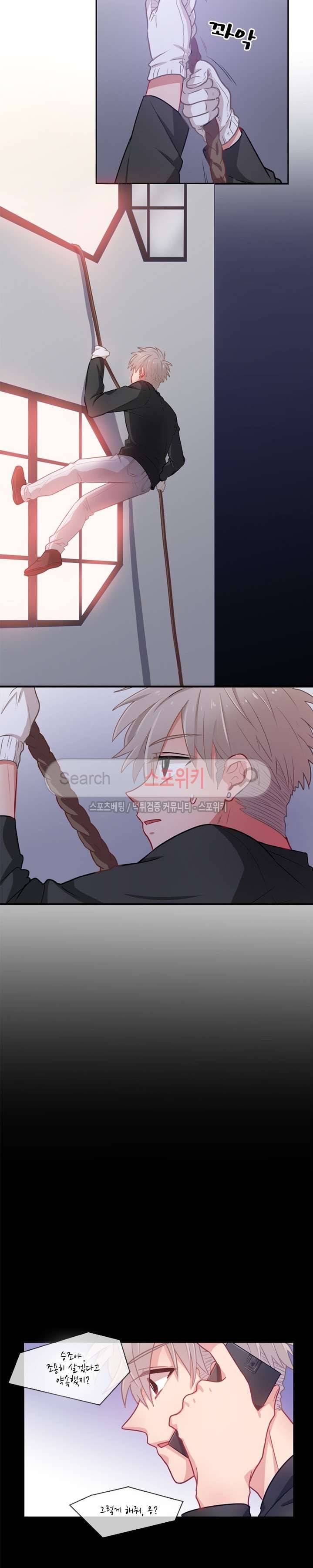 까칠한 룸메이트 12화 3
