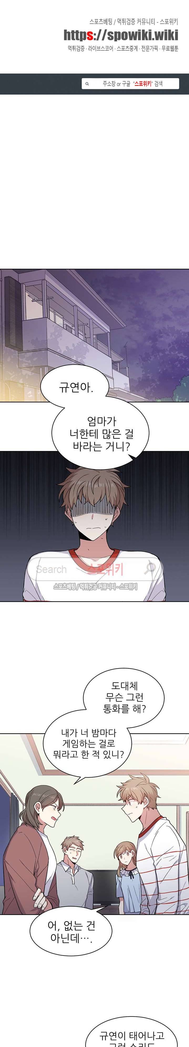 캔디맨 31화 1