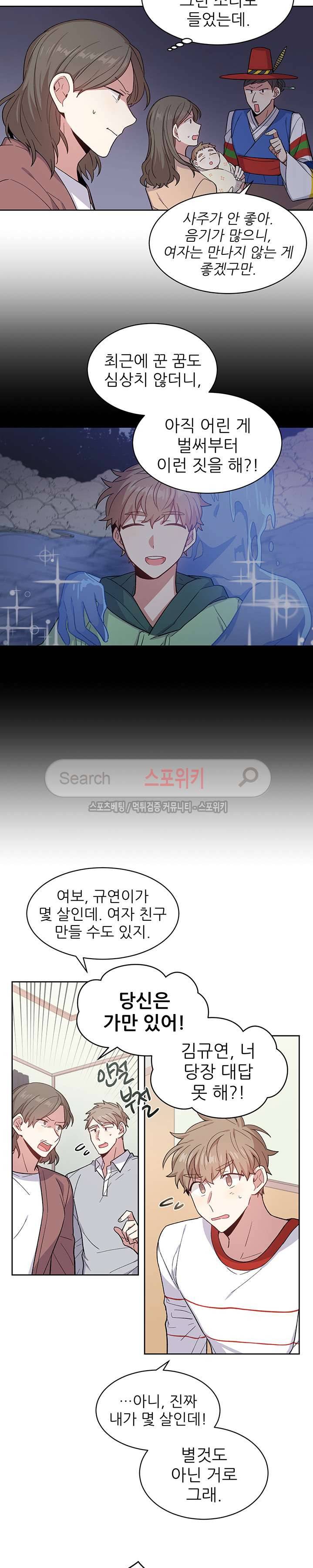캔디맨 31화 2
