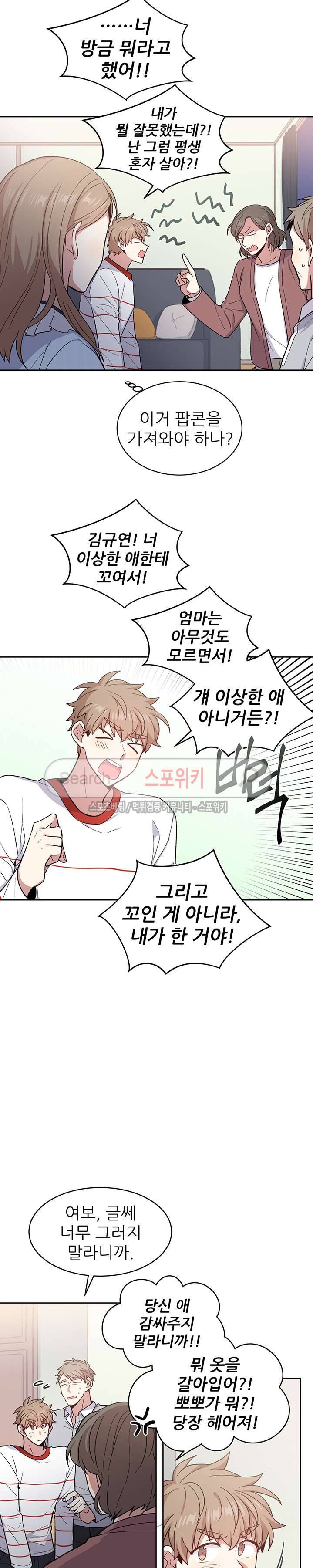캔디맨 31화 3