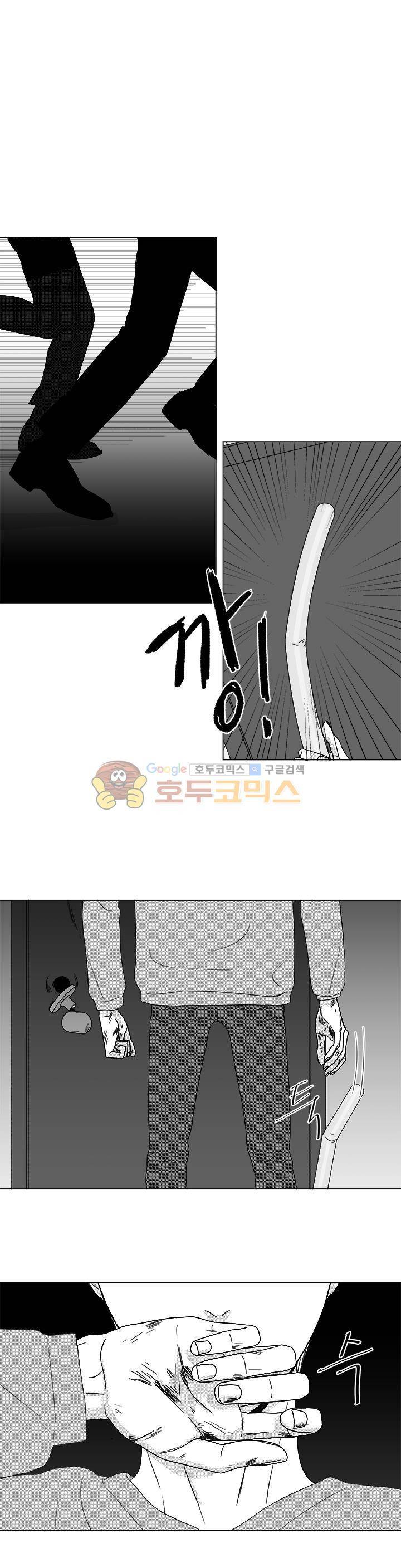 마귀(북큐브)시즌2 59화 1