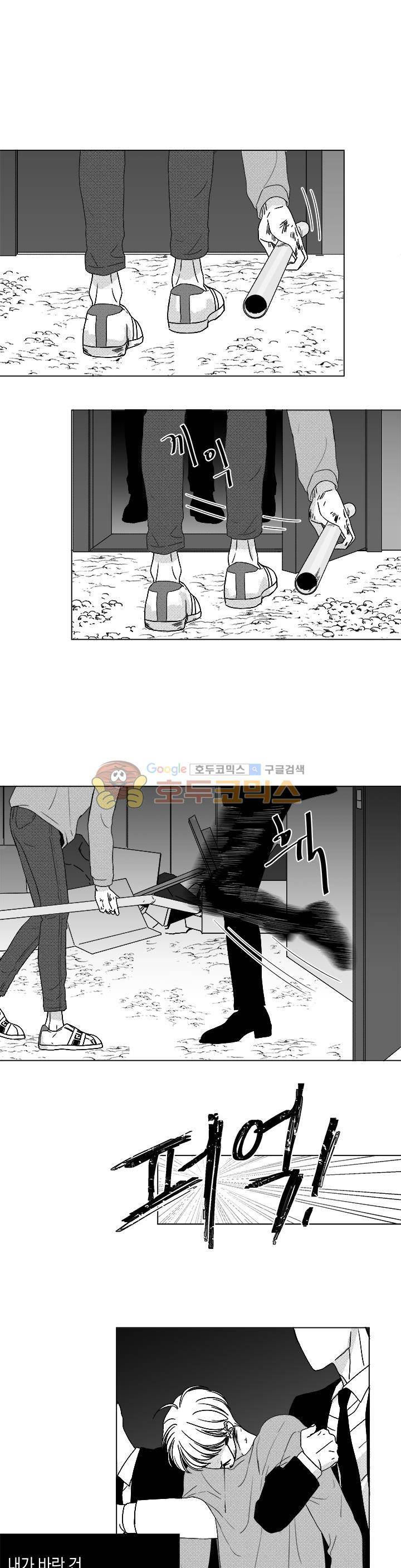마귀(북큐브)시즌2 59화 2