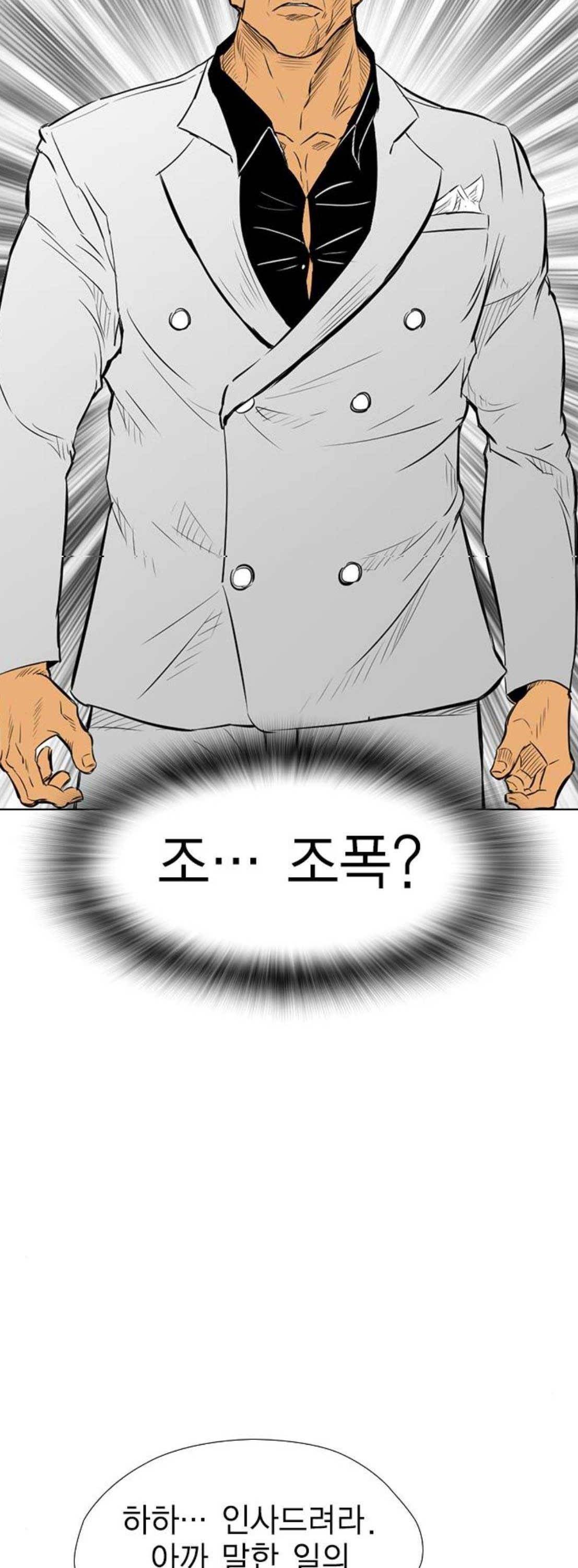 부활남 시즌0 39화 2