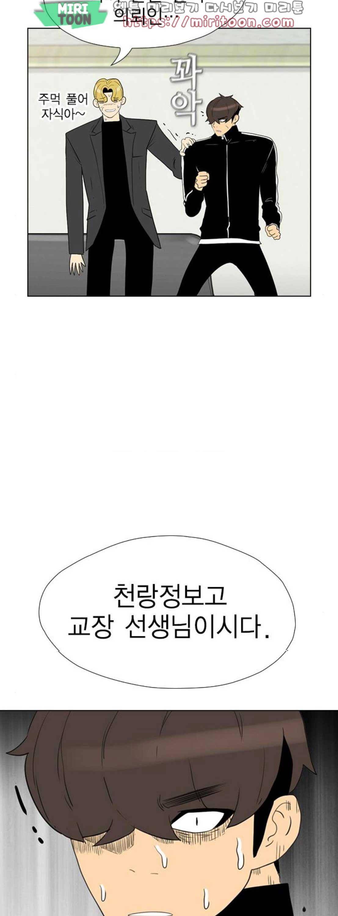 부활남 시즌0 39화 3