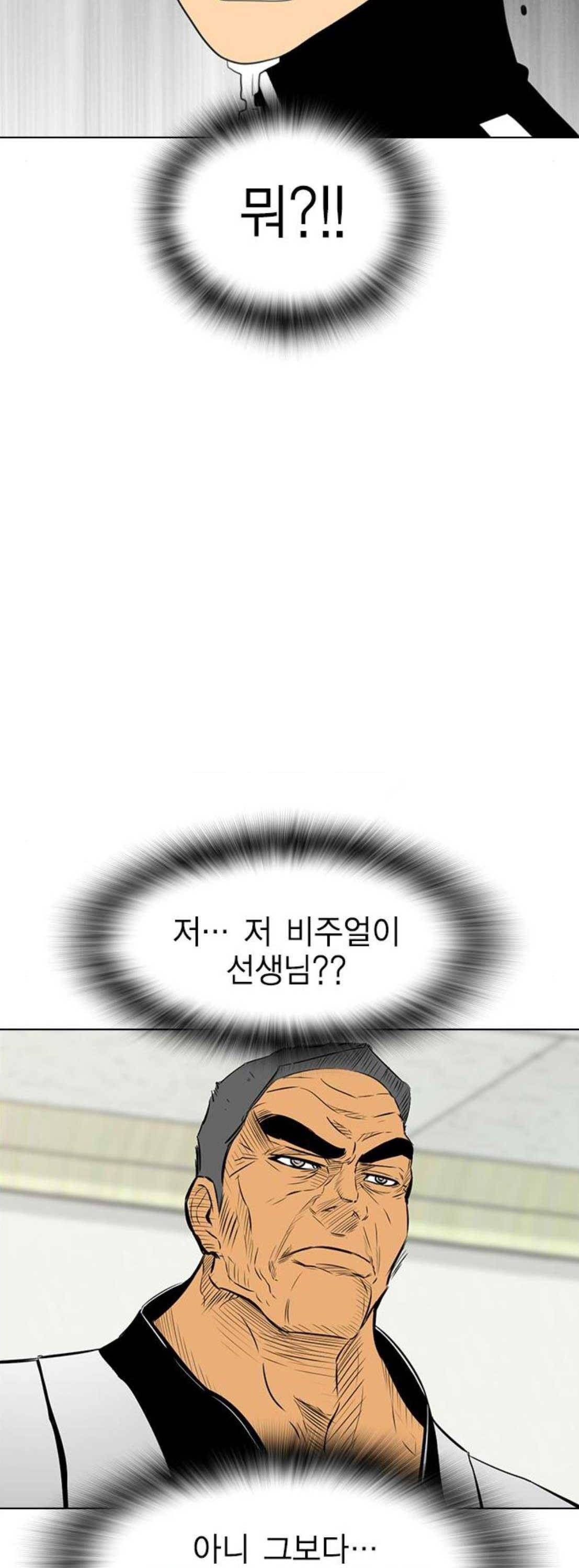 부활남 시즌0 39화 4