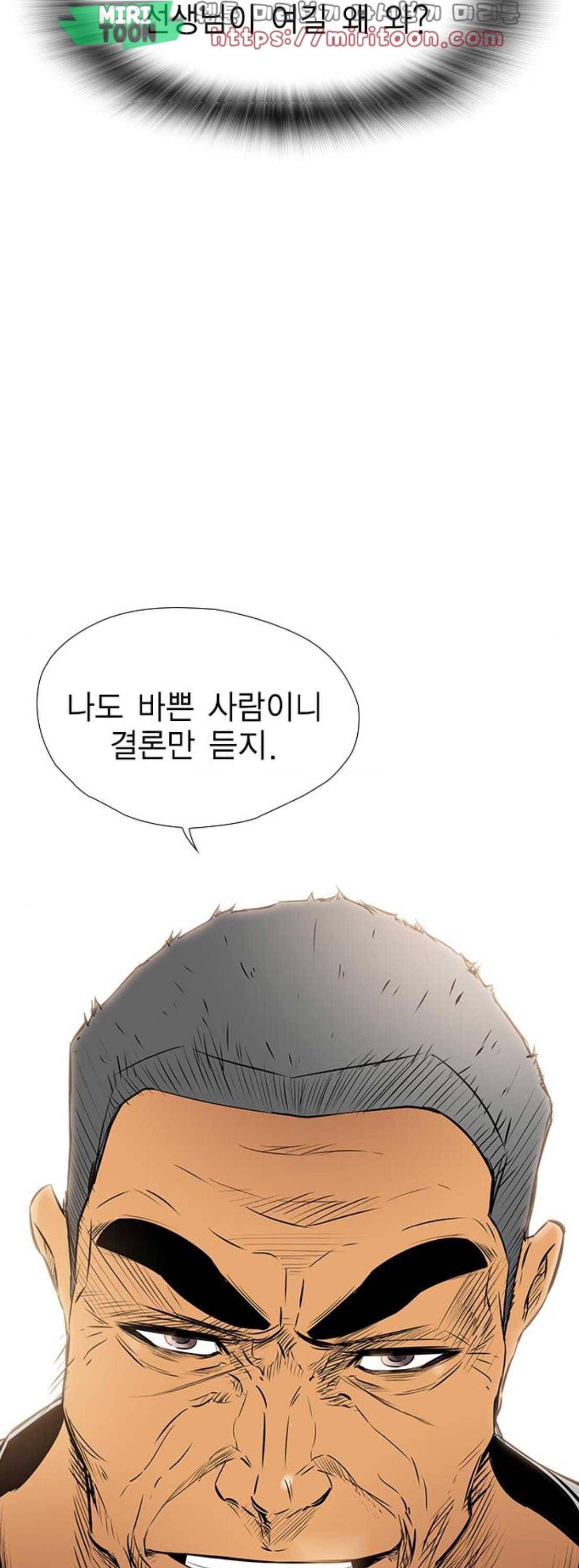 부활남 시즌0 39화 5