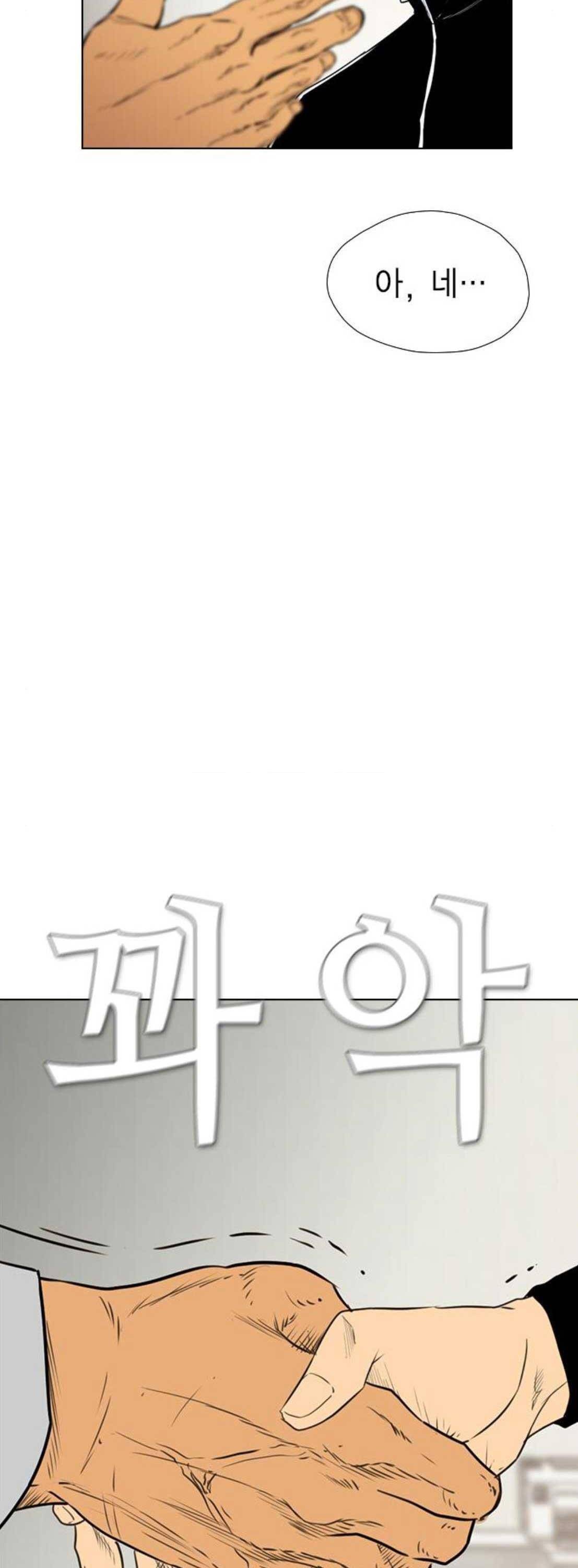 부활남 시즌0 39화 8