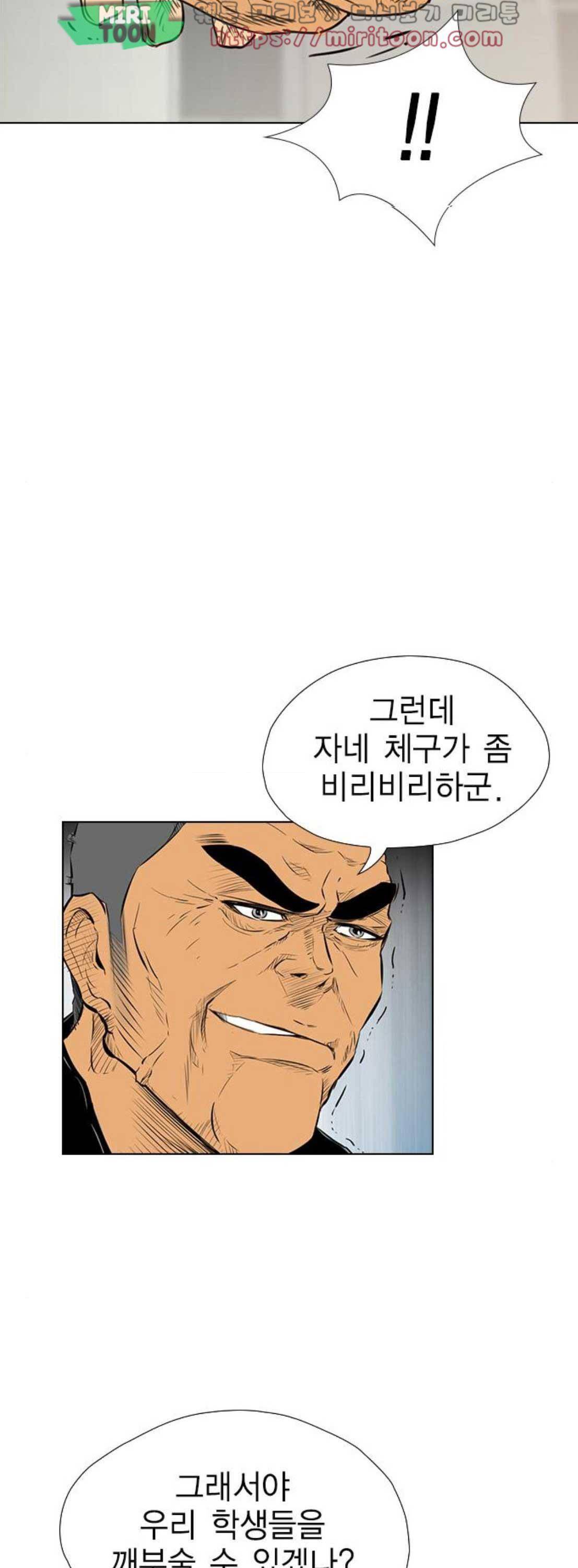 부활남 시즌0 39화 9