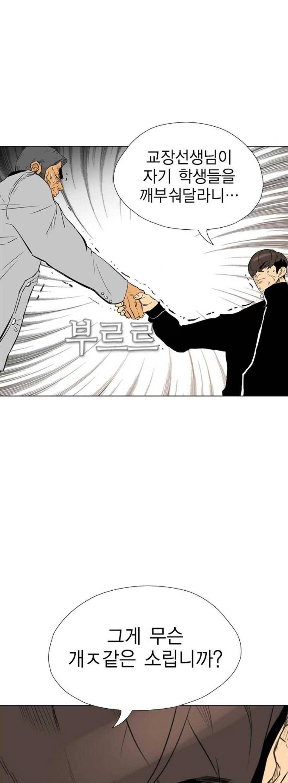 부활남 시즌0 39화 11