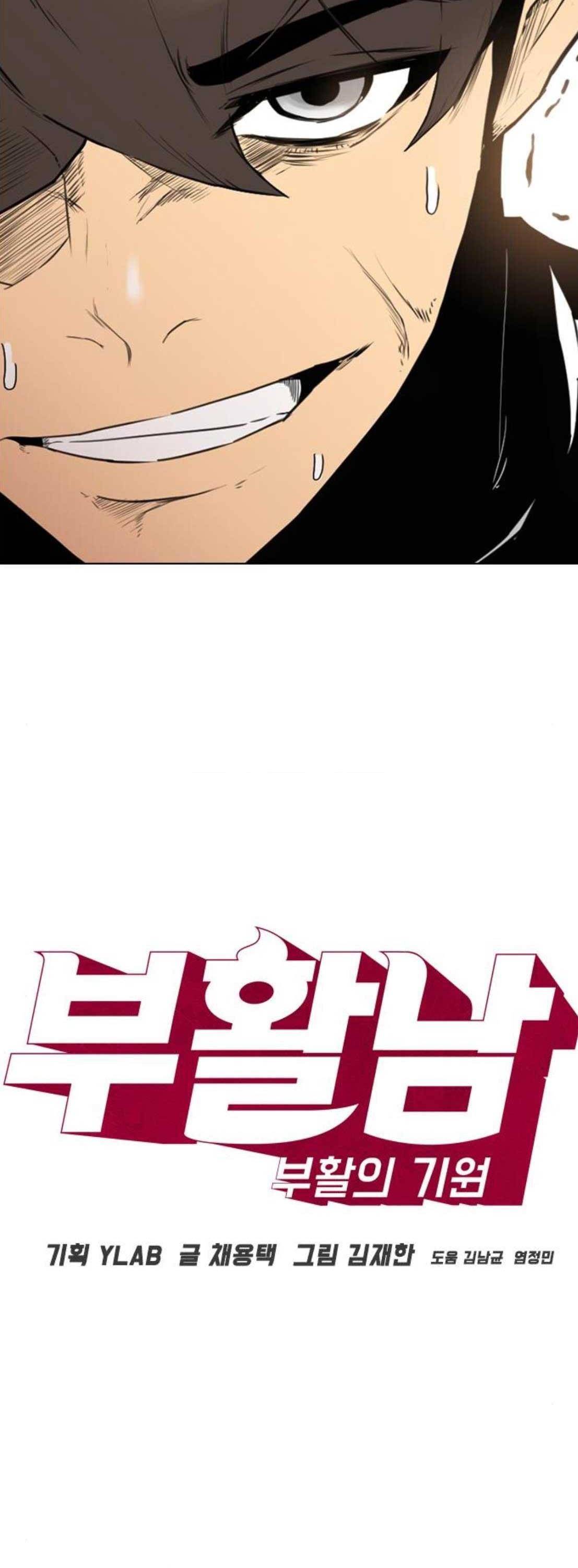 부활남 시즌0 39화 12