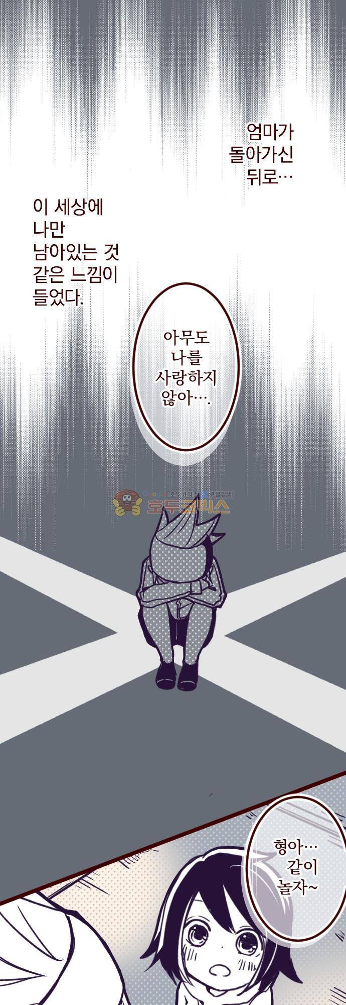 마기Attack! 169화 - 아직은 2
