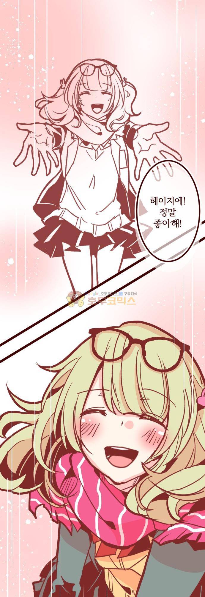 마기Attack! 169화 - 아직은 5