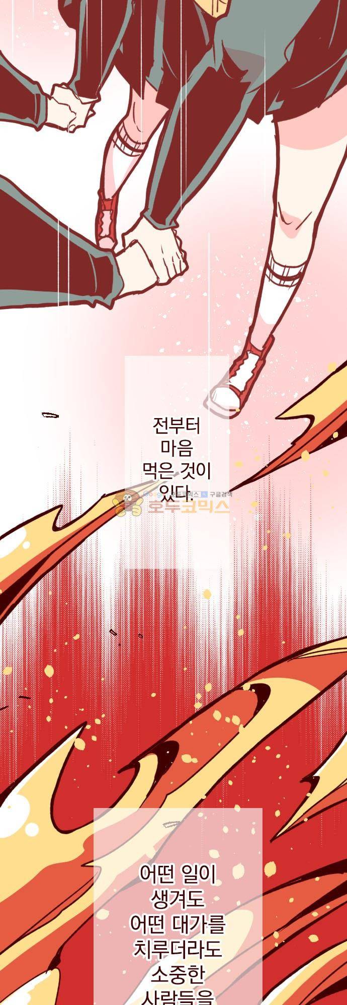 마기Attack! 169화 - 아직은 6