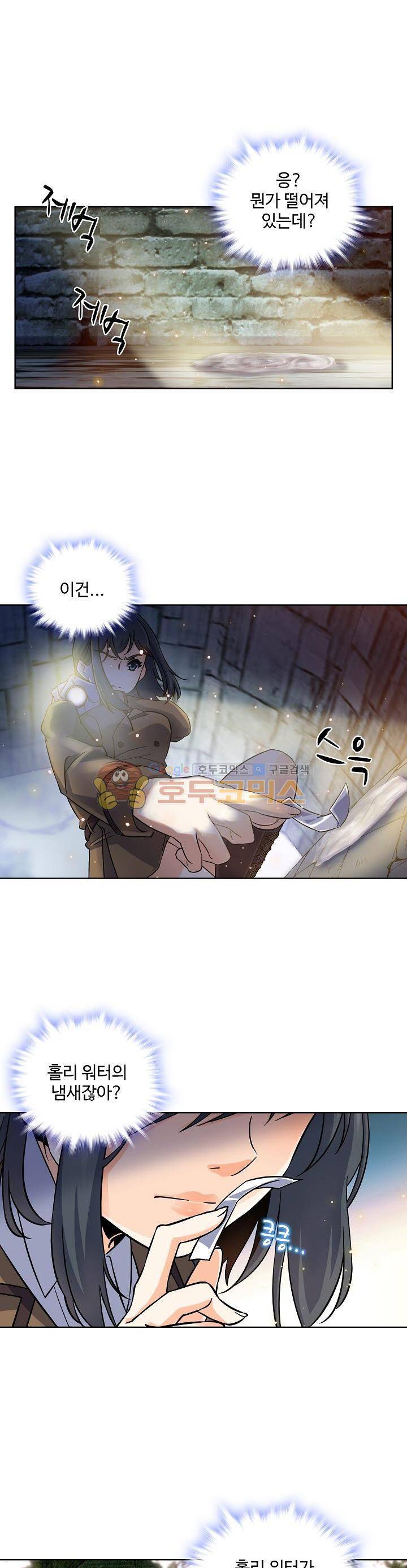 전직법사 39화 1