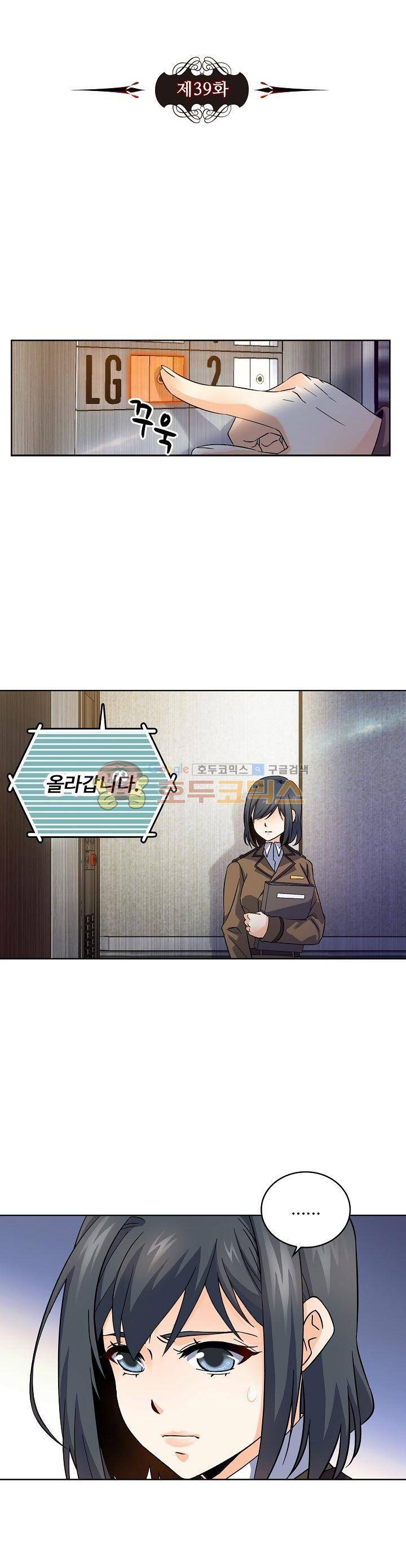 전직법사 39화 3