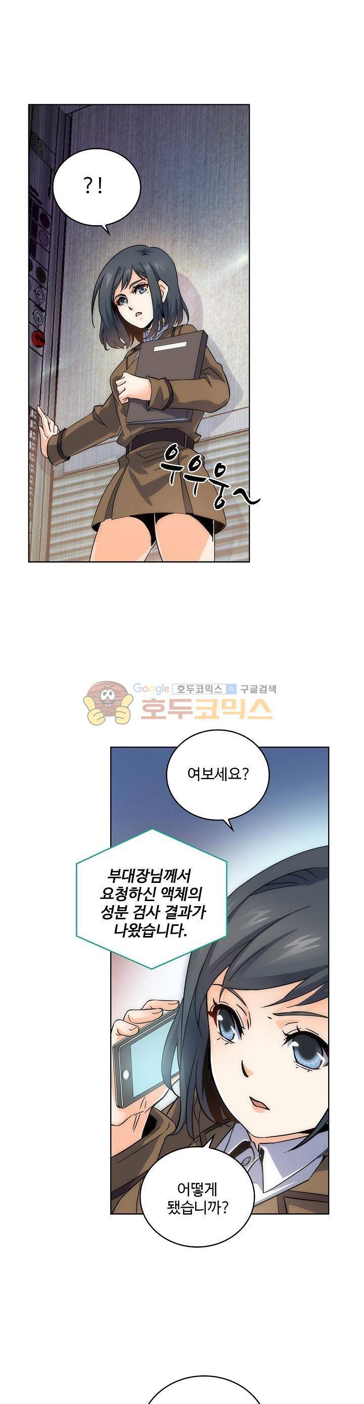 전직법사 39화 4