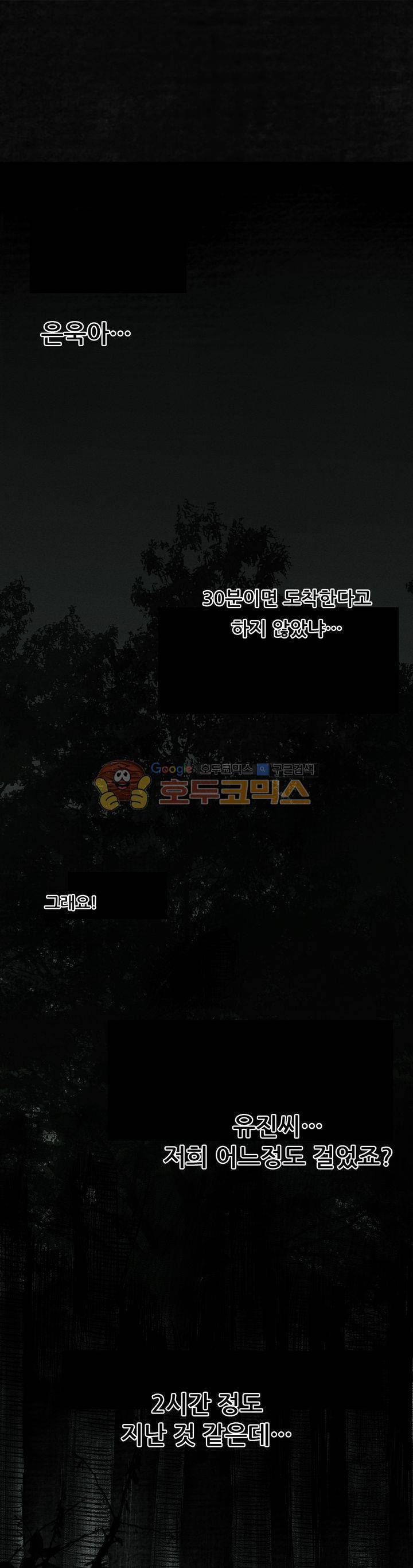 태평타운 8화 1
