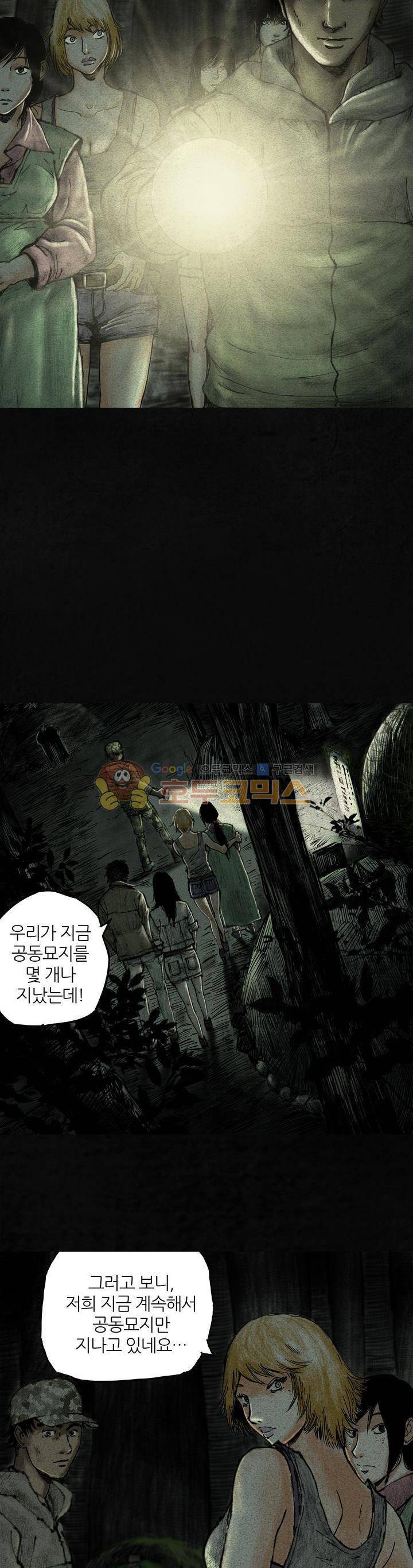 태평타운 8화 3