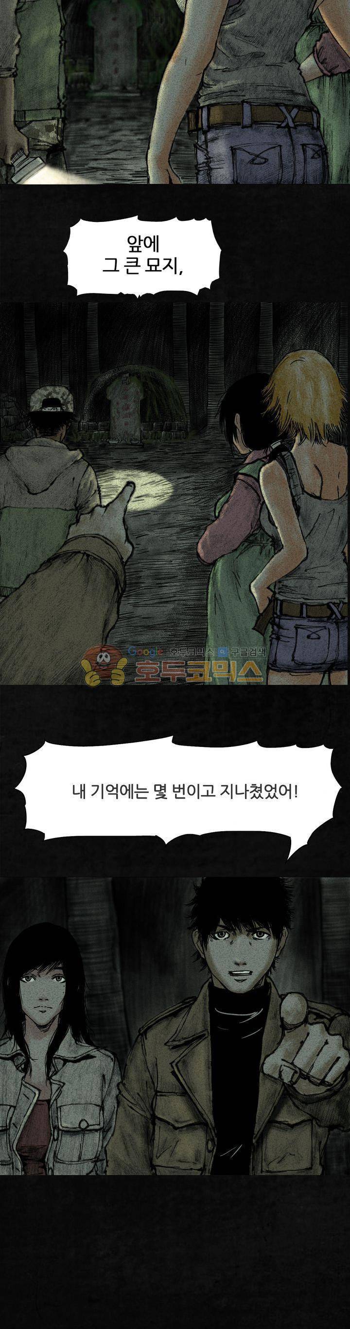 태평타운 8화 4