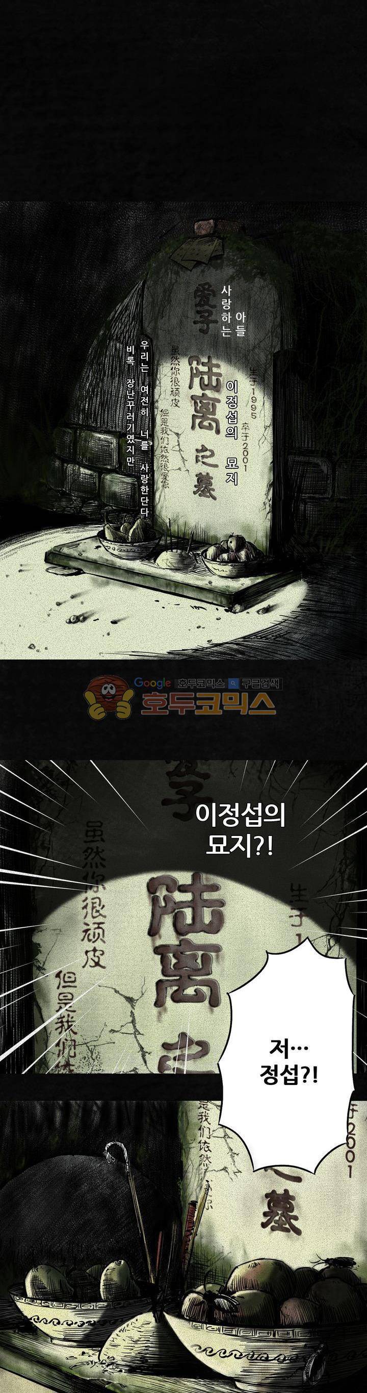 태평타운 8화 5