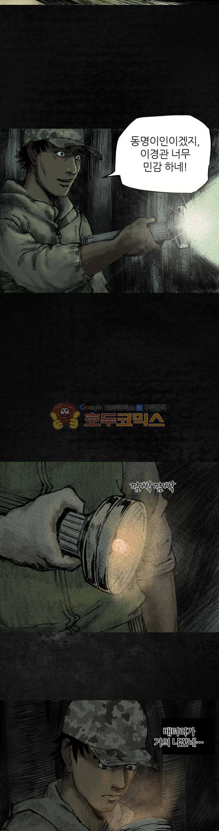 태평타운 8화 6