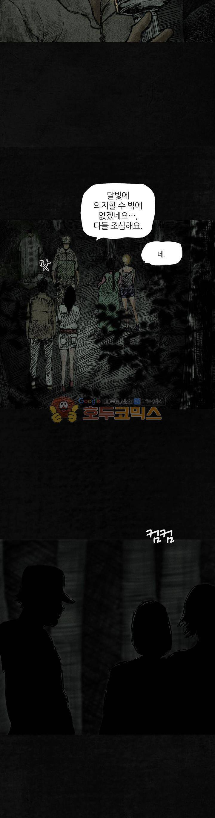 태평타운 8화 7