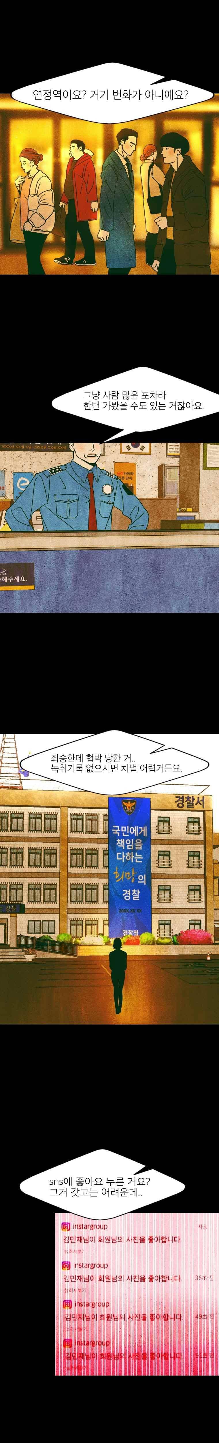 껍데기 39화 1