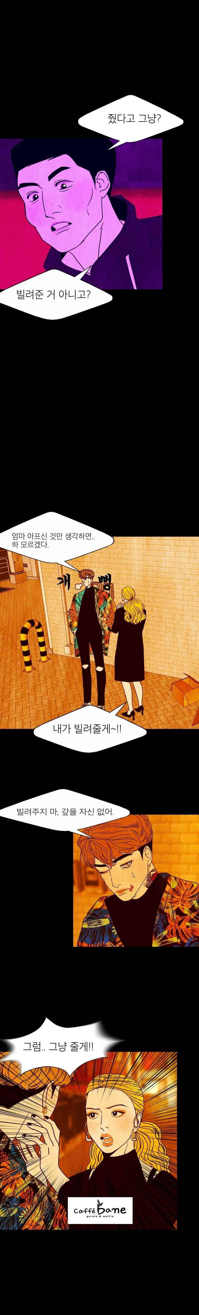 껍데기 39화 4
