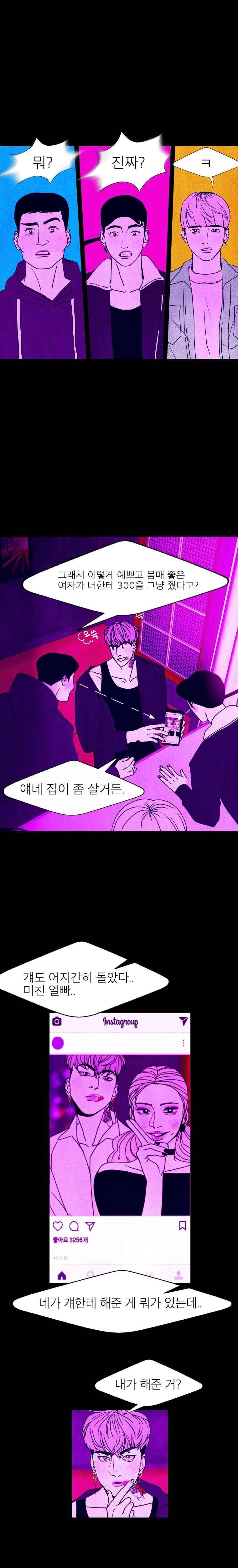 껍데기 39화 5