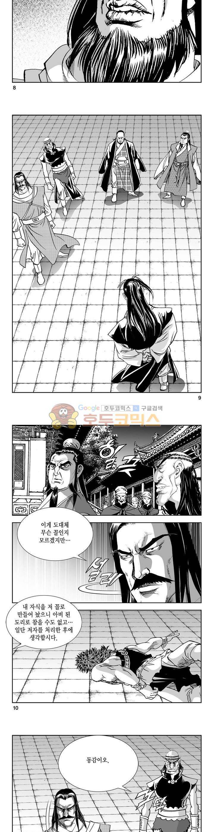 역신 28권 2