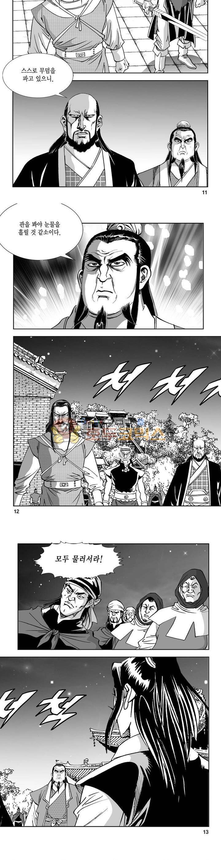 역신 28권 3