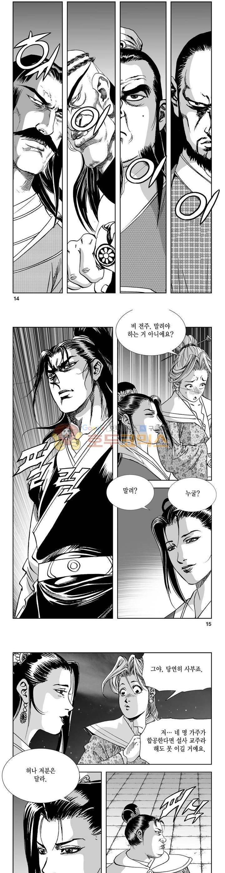 역신 28권 4
