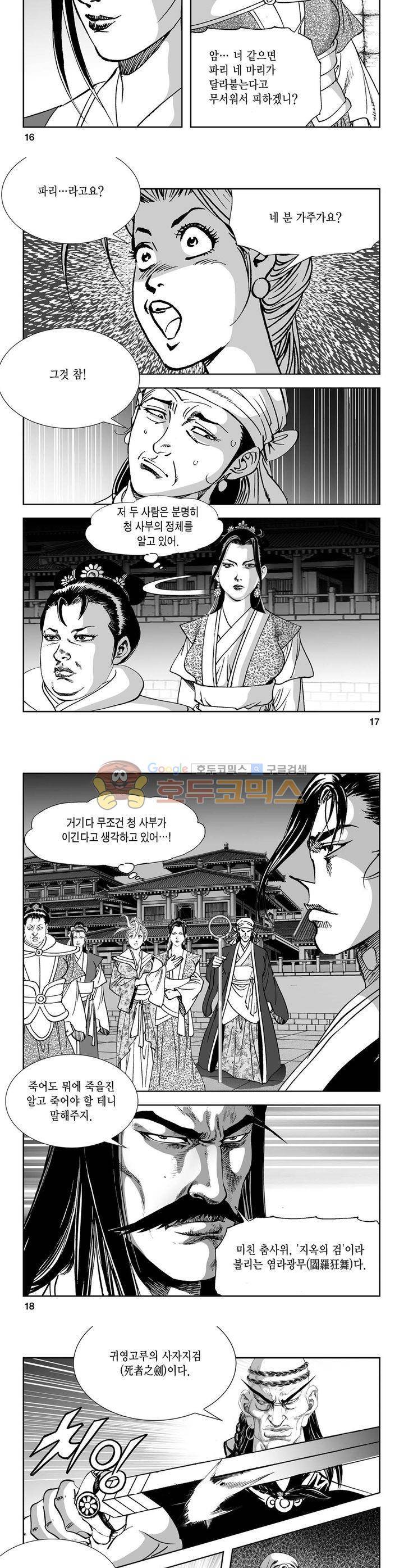 역신 28권 5