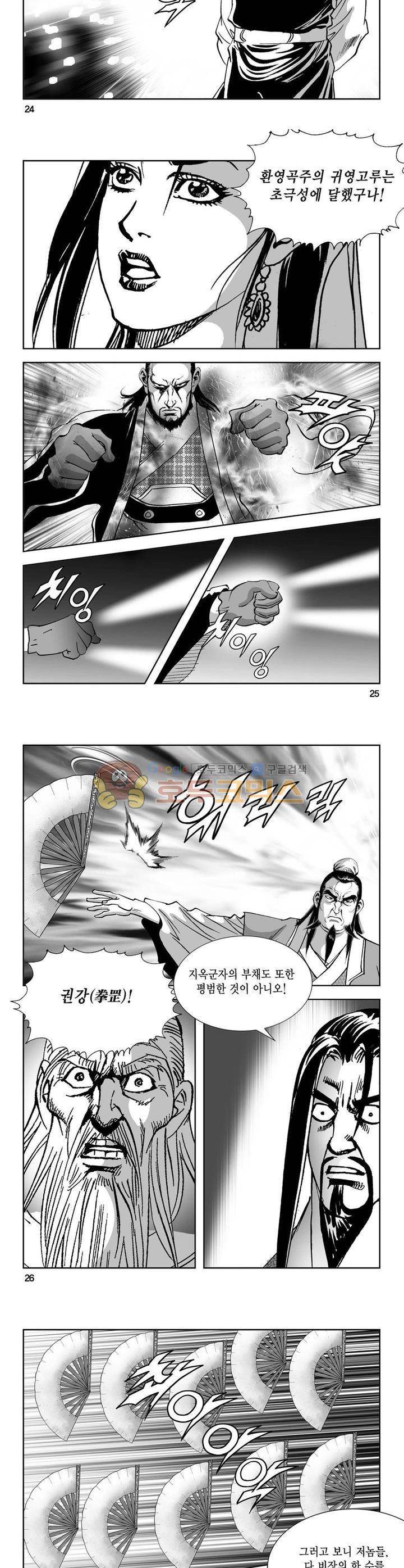 역신 28권 8