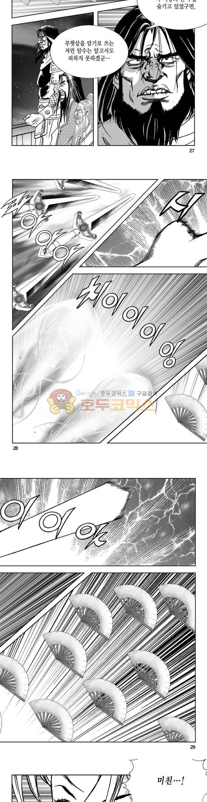 역신 28권 9