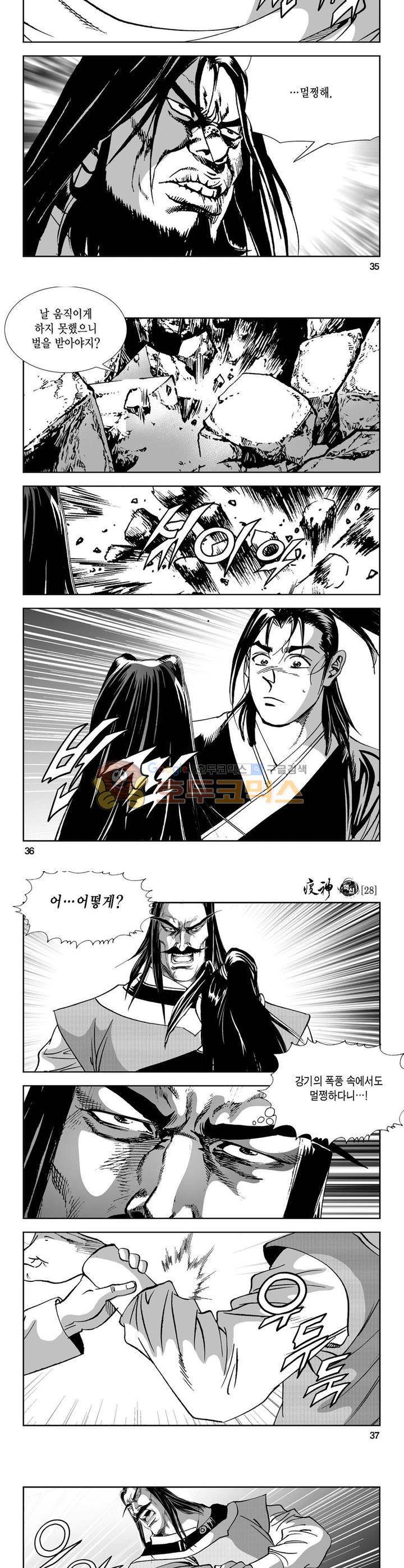 역신 28권 12