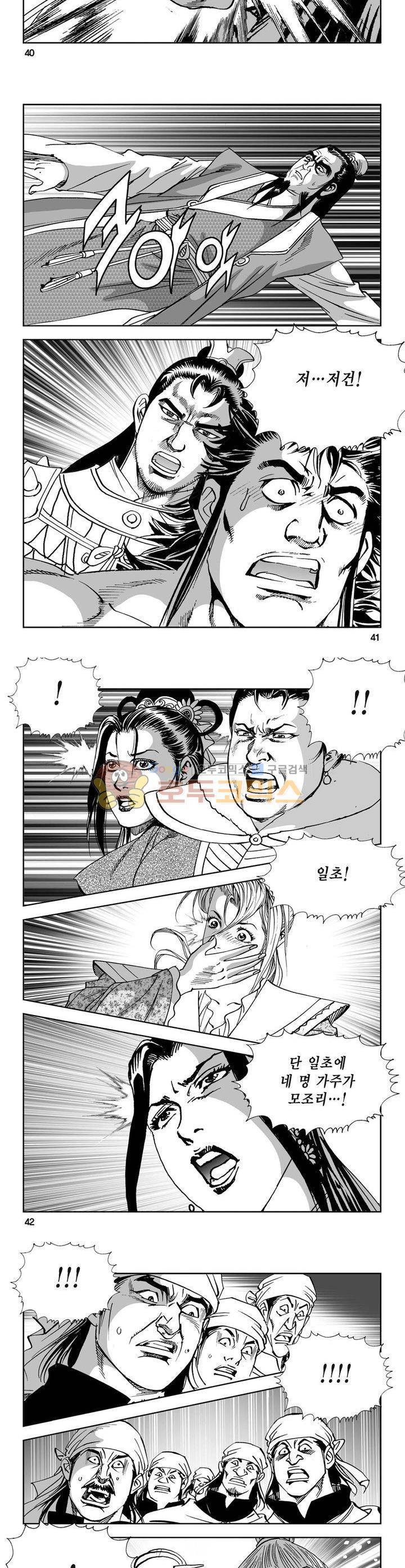 역신 28권 14