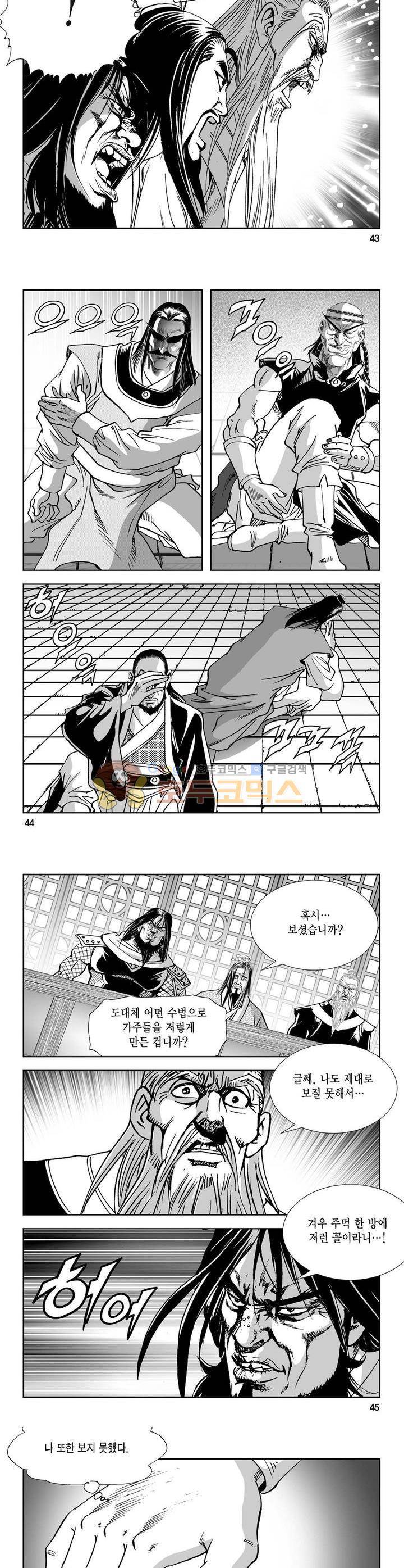 역신 28권 15